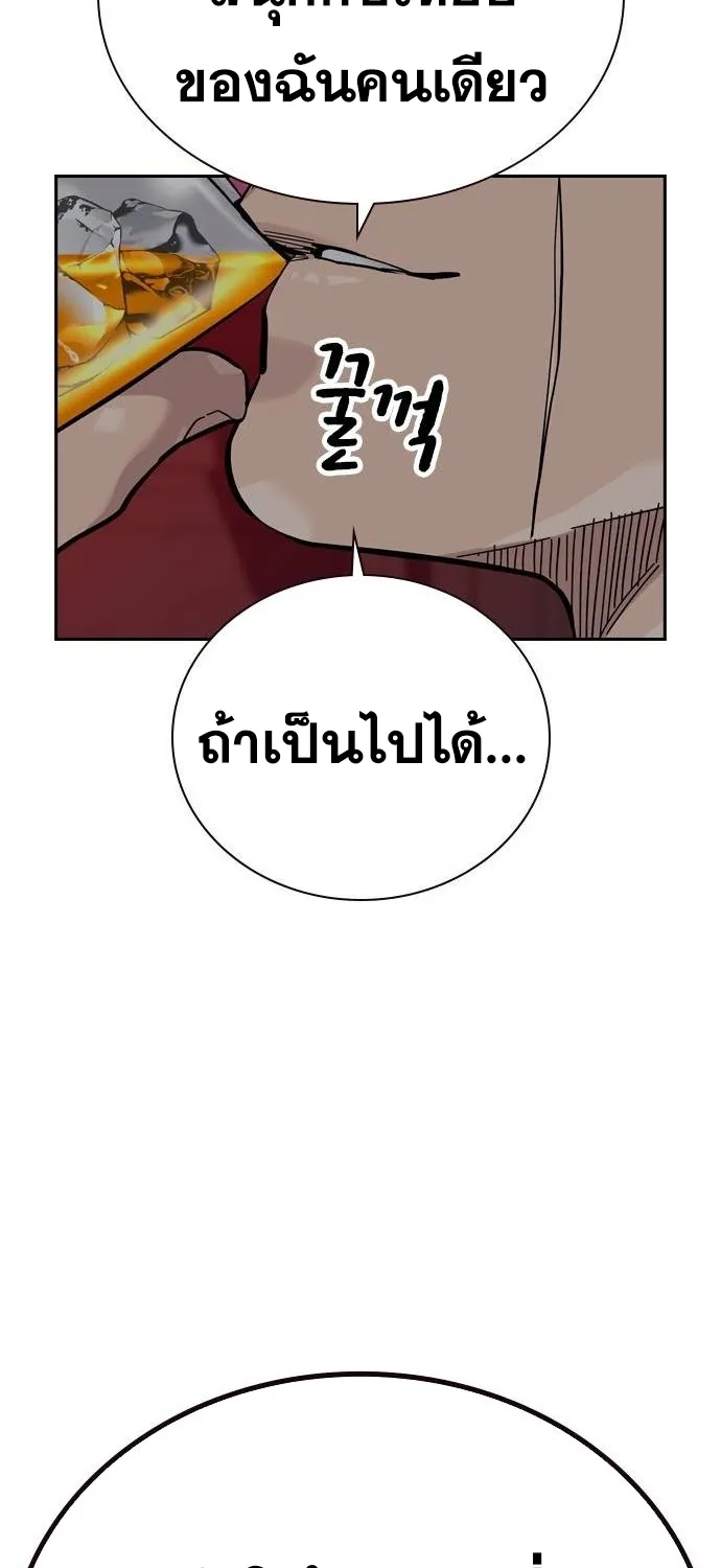 To Not Die เหยื่ออย่างผมต้องรอด - หน้า 129