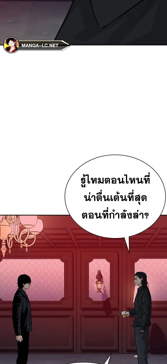 To Not Die เหยื่ออย่างผมต้องรอด - หน้า 131