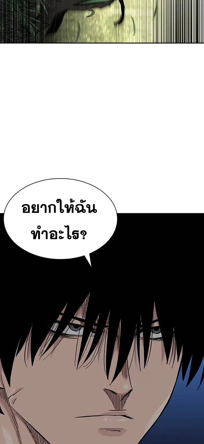 To Not Die เหยื่ออย่างผมต้องรอด - หน้า 134