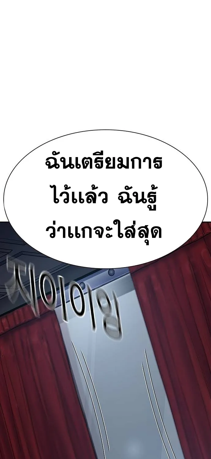 To Not Die เหยื่ออย่างผมต้องรอด - หน้า 137