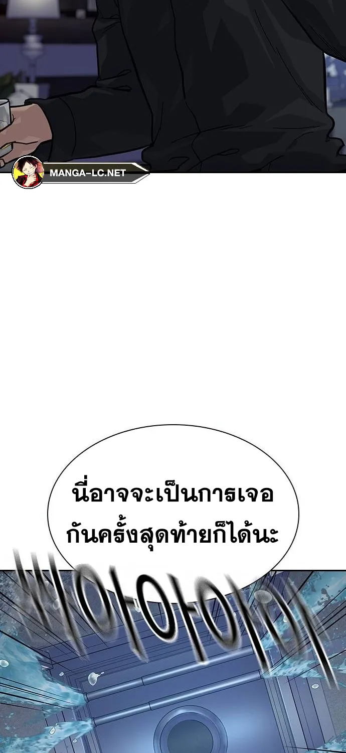 To Not Die เหยื่ออย่างผมต้องรอด - หน้า 144