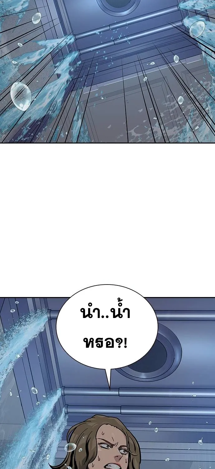 To Not Die เหยื่ออย่างผมต้องรอด - หน้า 145