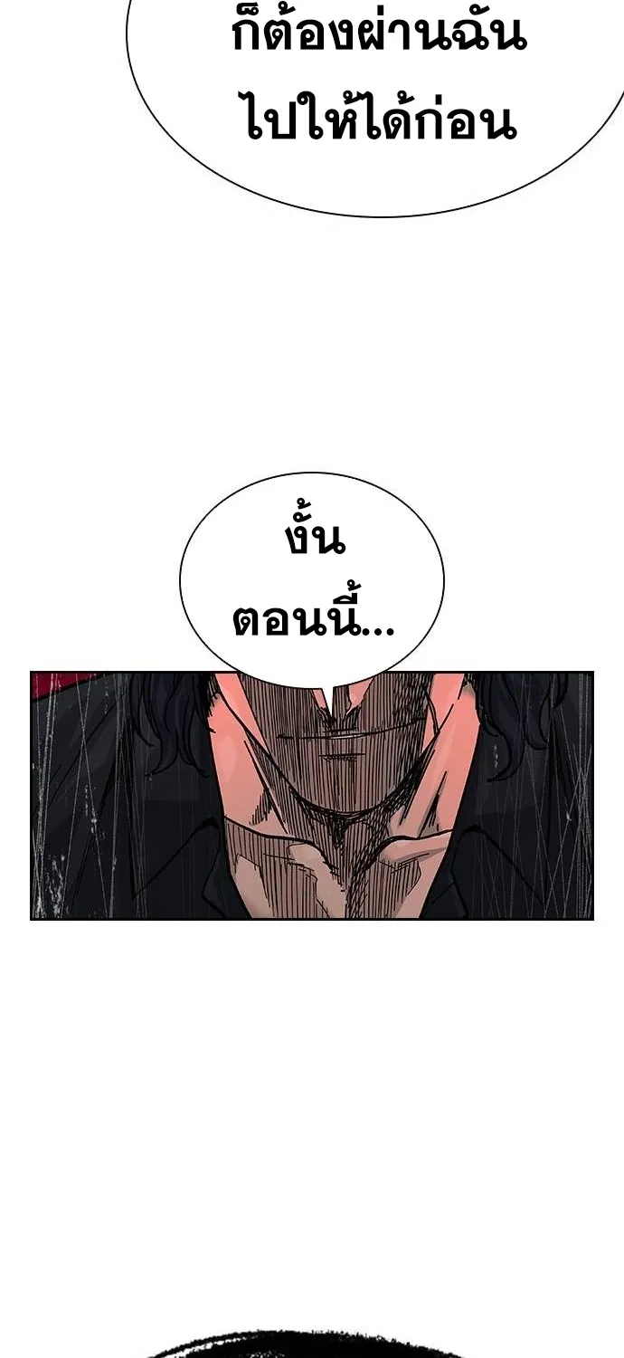 To Not Die เหยื่ออย่างผมต้องรอด - หน้า 148