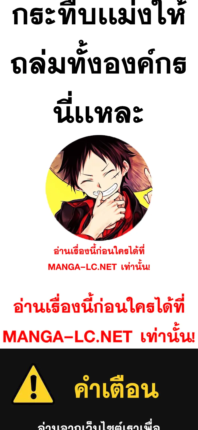 To Not Die เหยื่ออย่างผมต้องรอด - หน้า 161