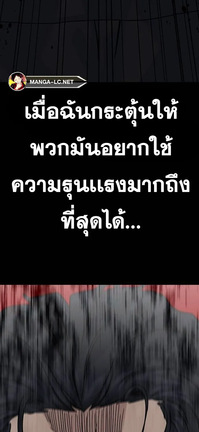 To Not Die เหยื่ออย่างผมต้องรอด - หน้า 17