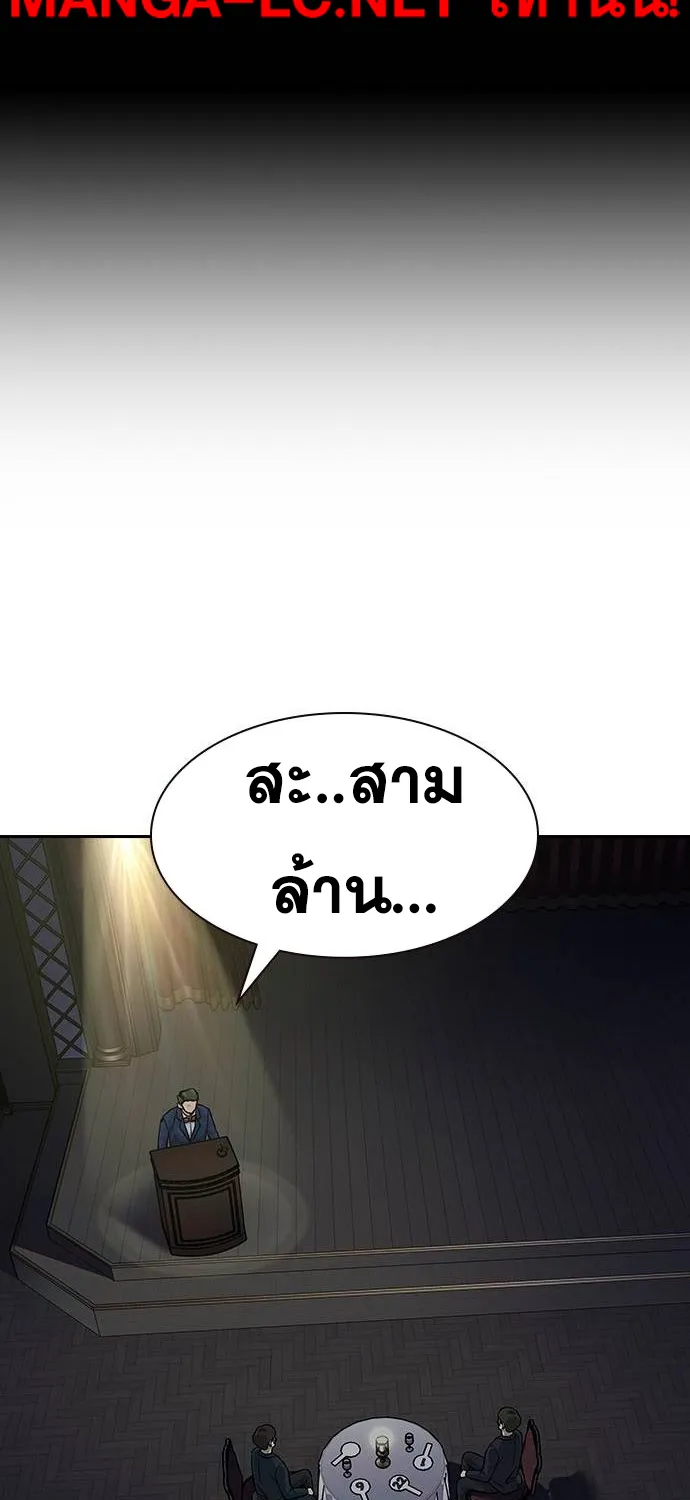 To Not Die เหยื่ออย่างผมต้องรอด - หน้า 20