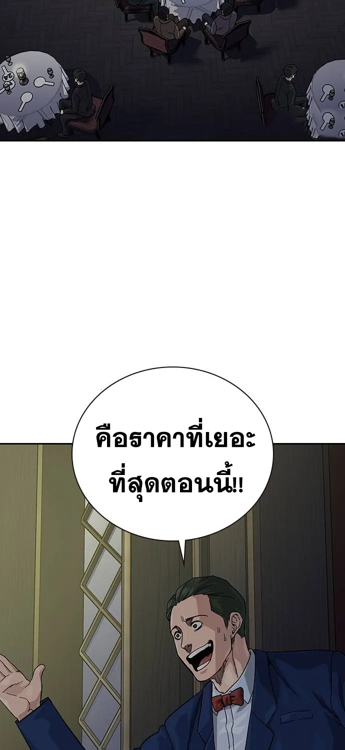 To Not Die เหยื่ออย่างผมต้องรอด - หน้า 21