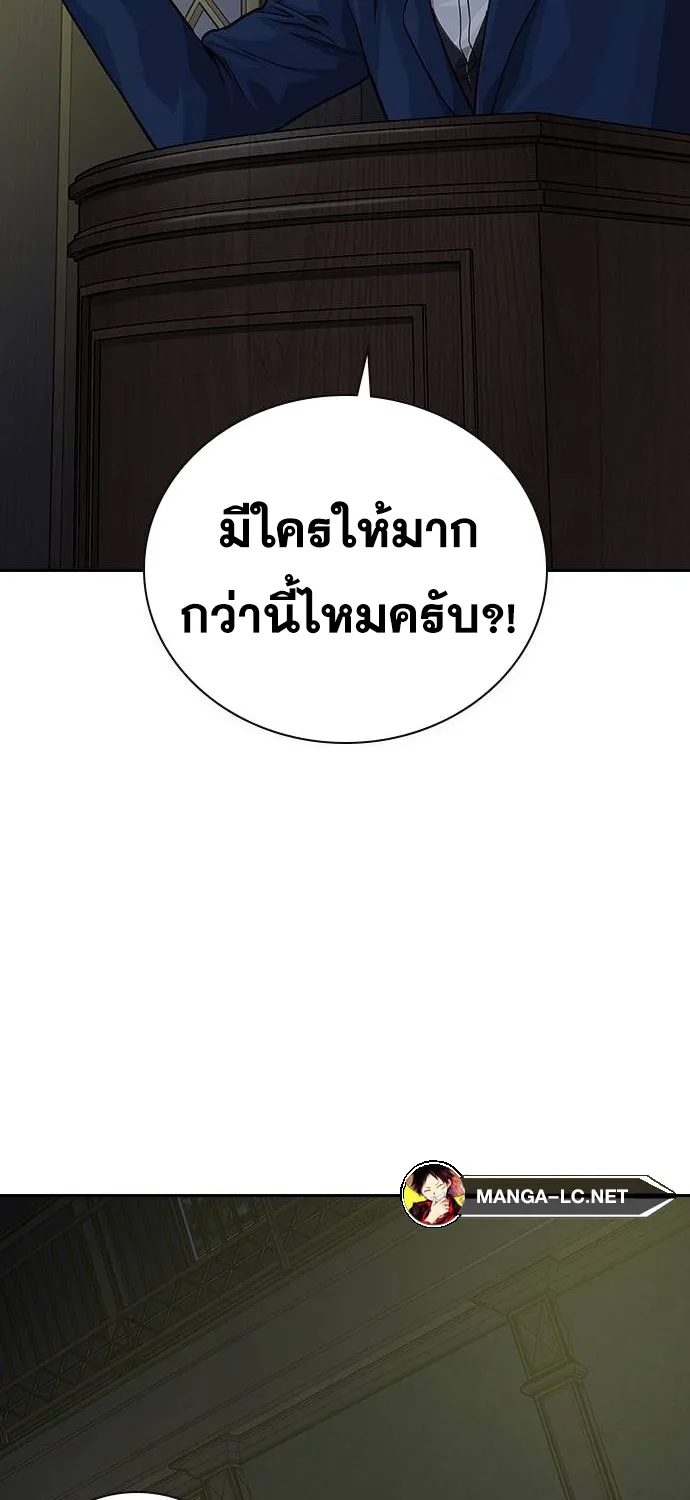 To Not Die เหยื่ออย่างผมต้องรอด - หน้า 22