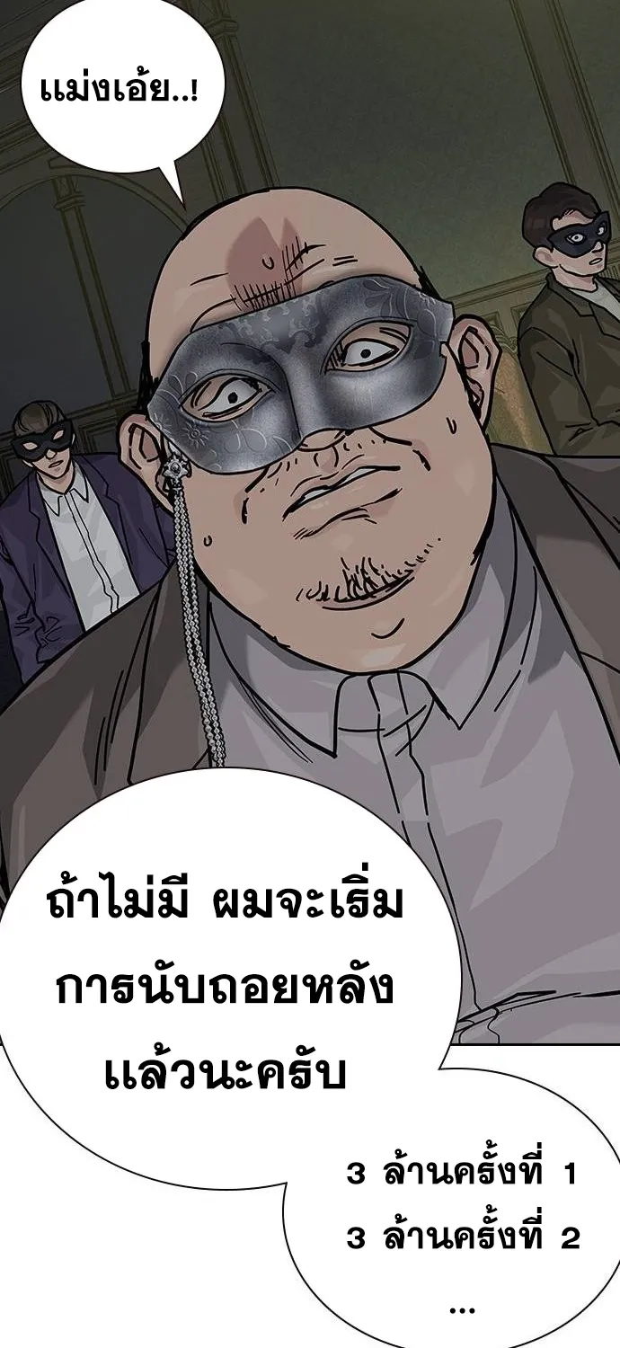 To Not Die เหยื่ออย่างผมต้องรอด - หน้า 23