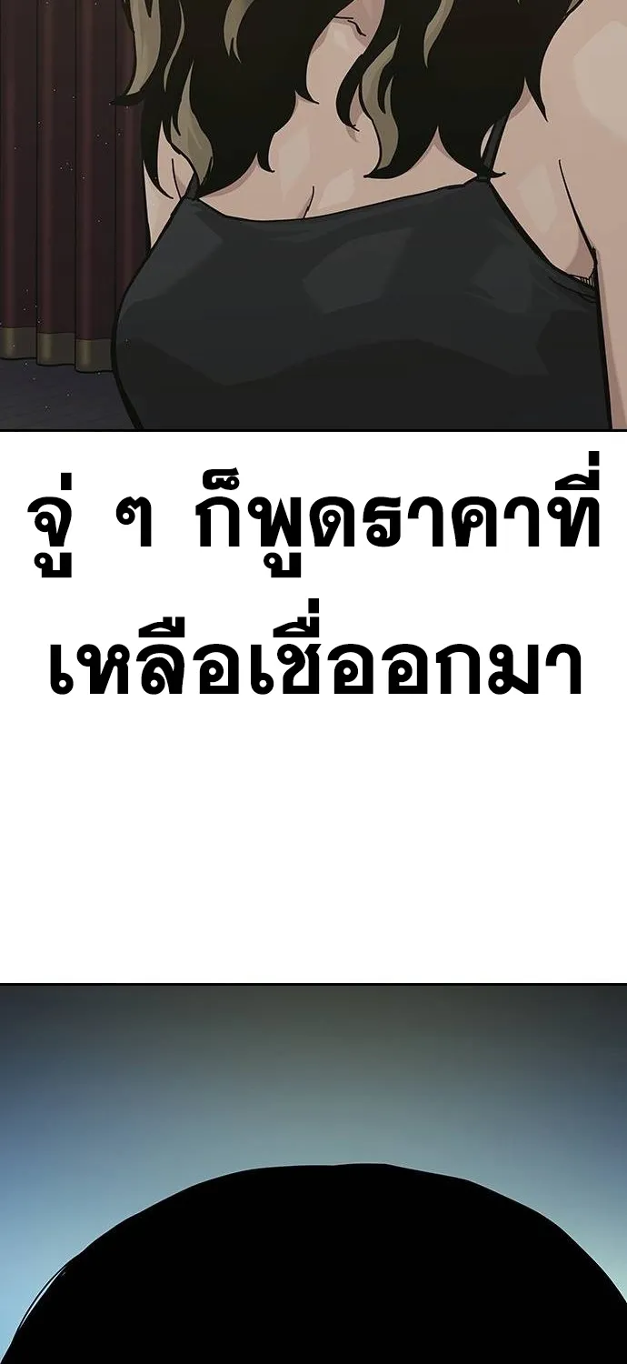 To Not Die เหยื่ออย่างผมต้องรอด - หน้า 26