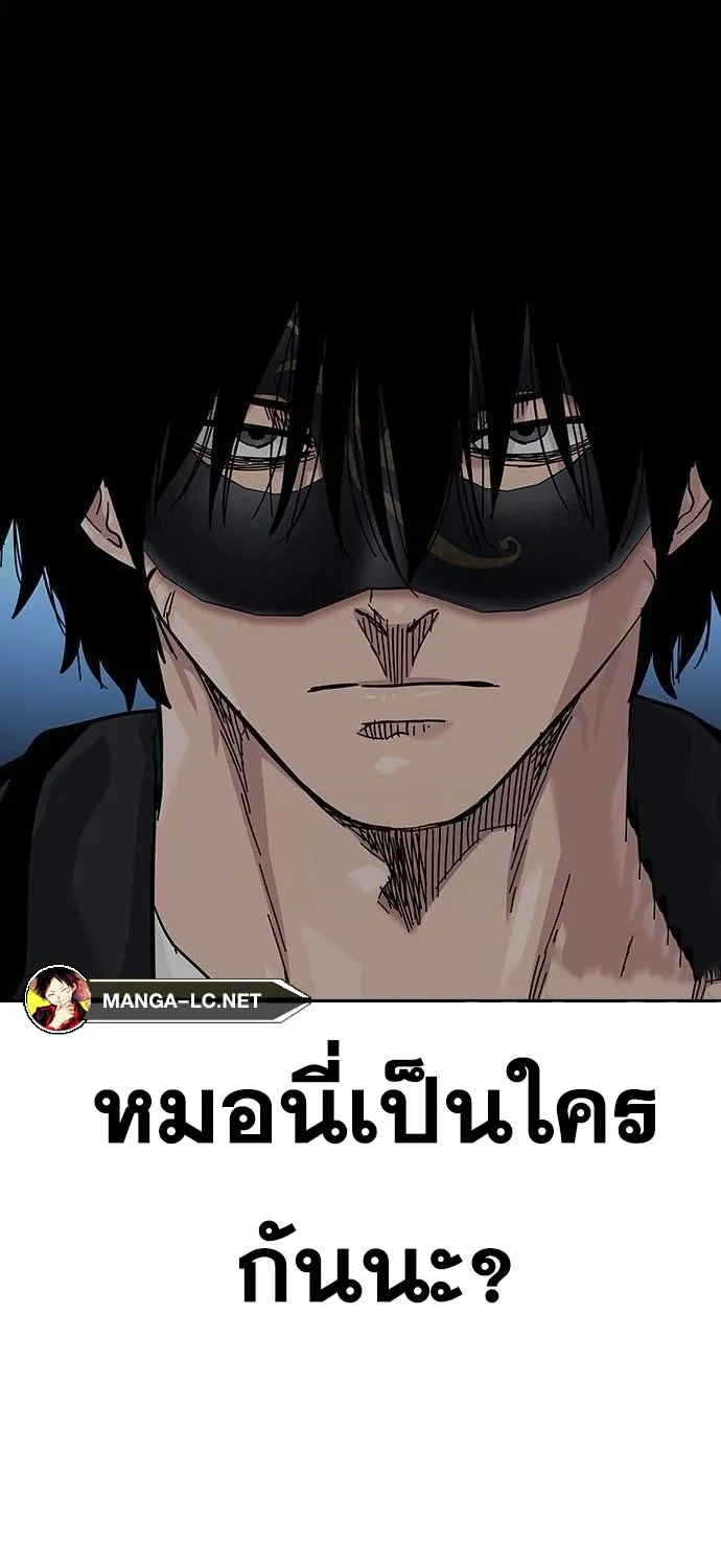 To Not Die เหยื่ออย่างผมต้องรอด - หน้า 27