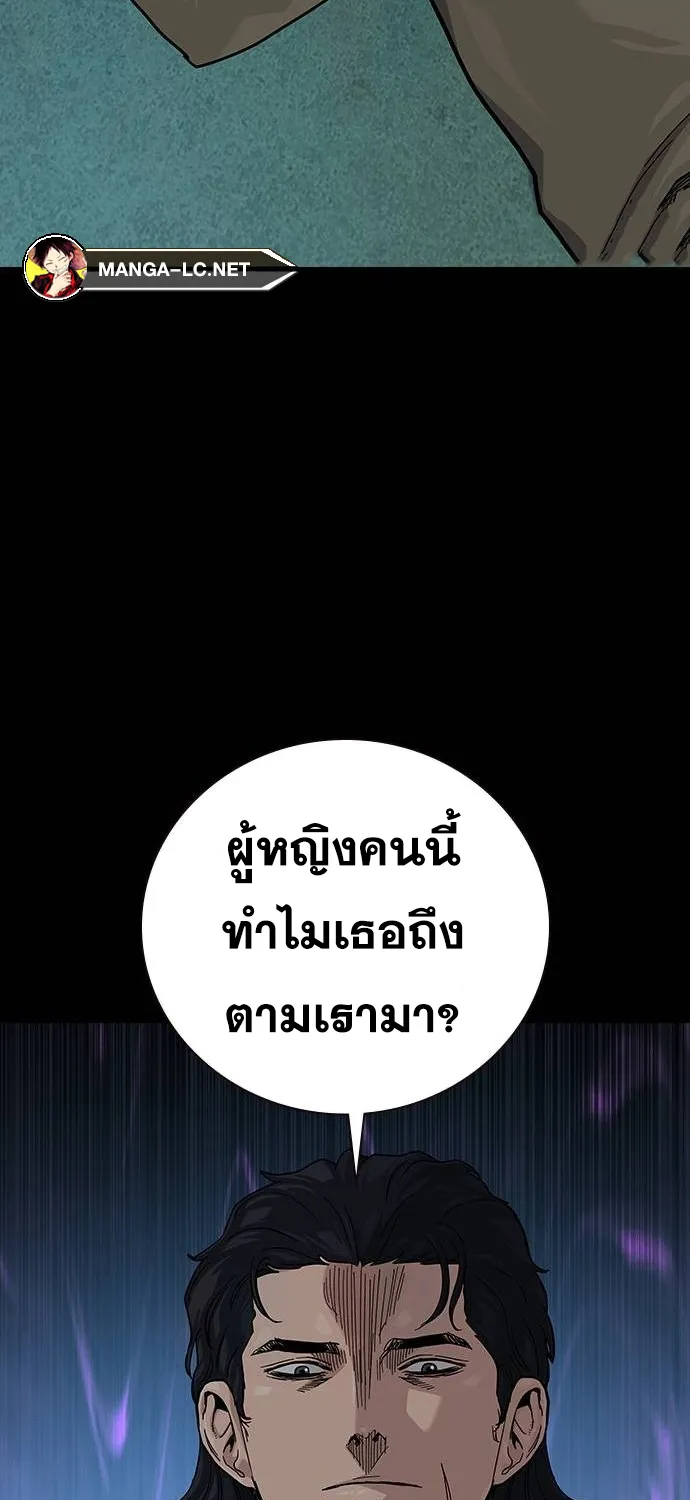 To Not Die เหยื่ออย่างผมต้องรอด - หน้า 35