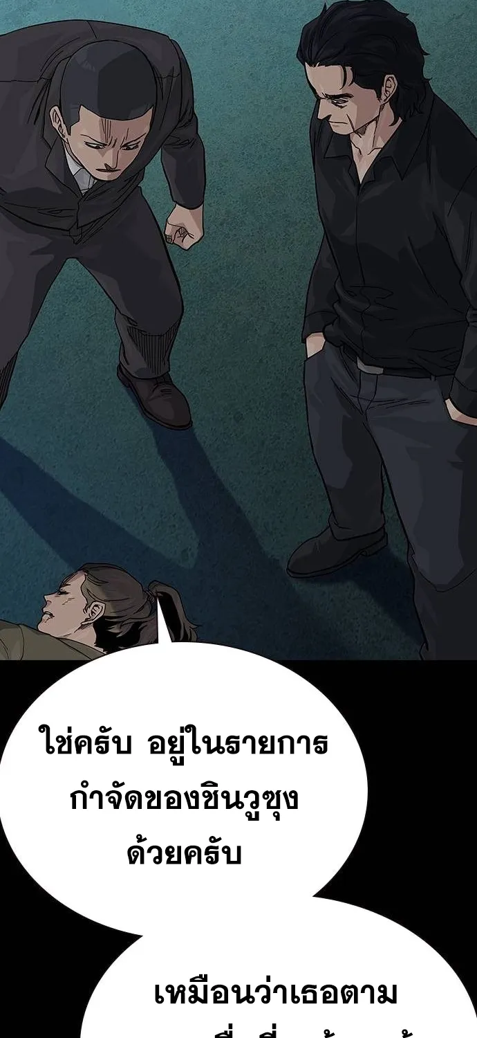 To Not Die เหยื่ออย่างผมต้องรอด - หน้า 37