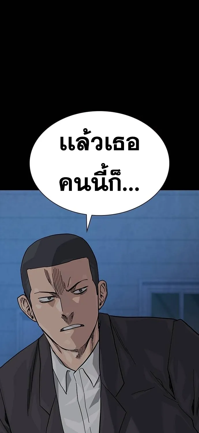 To Not Die เหยื่ออย่างผมต้องรอด - หน้า 39