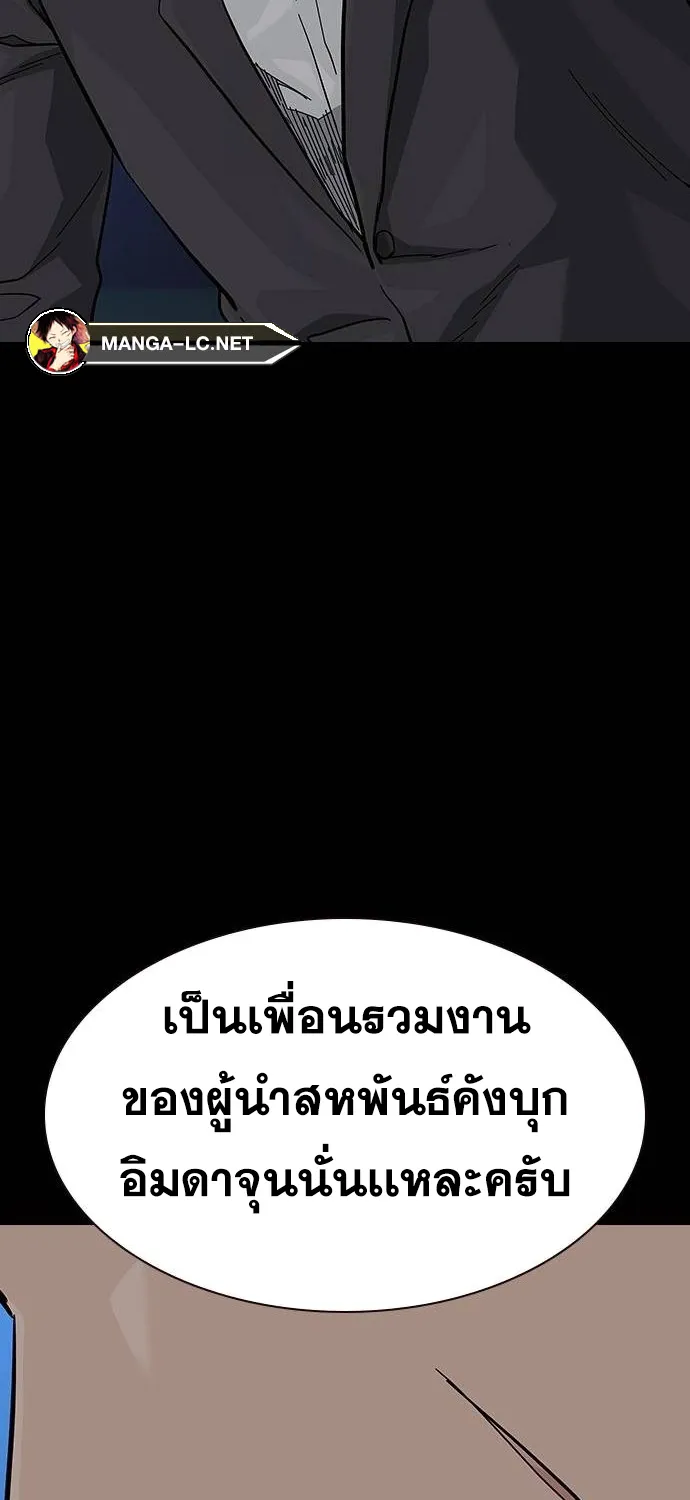 To Not Die เหยื่ออย่างผมต้องรอด - หน้า 40