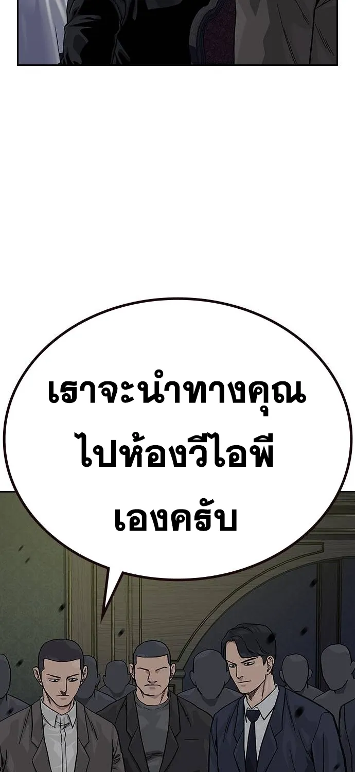 To Not Die เหยื่ออย่างผมต้องรอด - หน้า 49