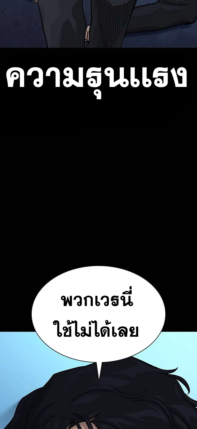 To Not Die เหยื่ออย่างผมต้องรอด - หน้า 5