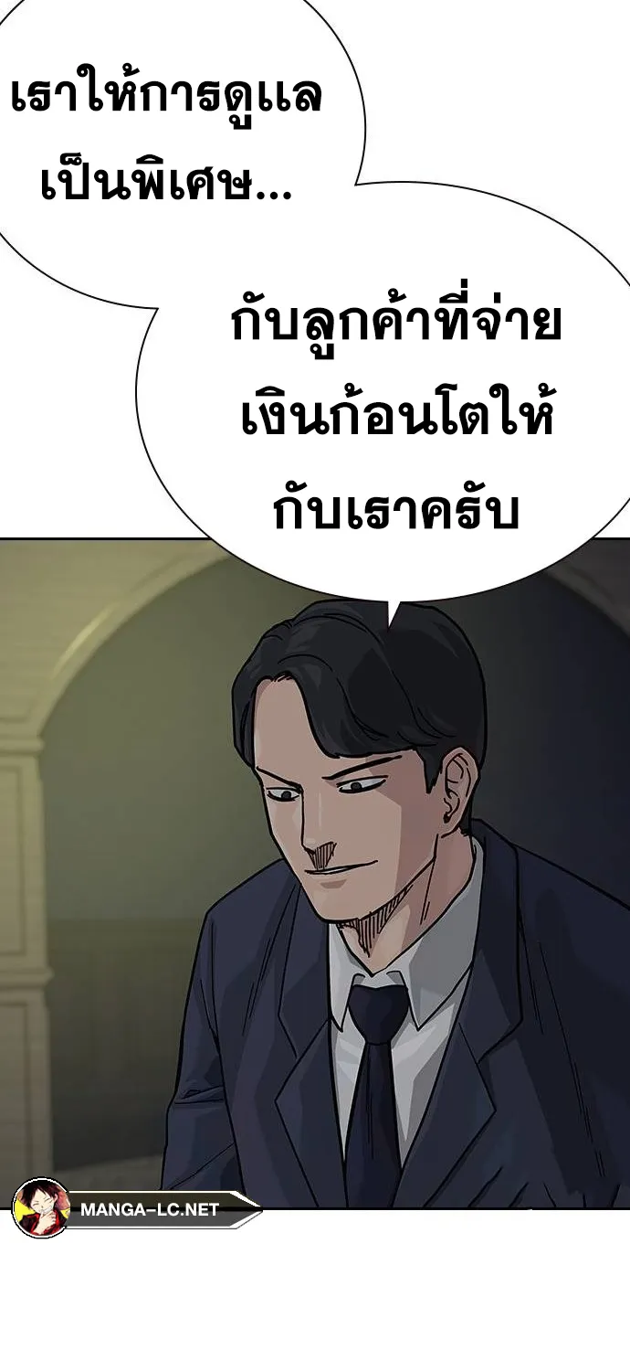 To Not Die เหยื่ออย่างผมต้องรอด - หน้า 51