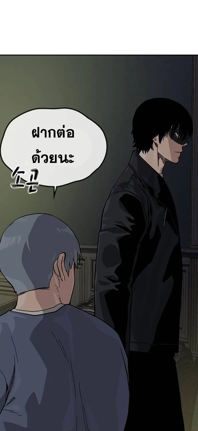 To Not Die เหยื่ออย่างผมต้องรอด - หน้า 53