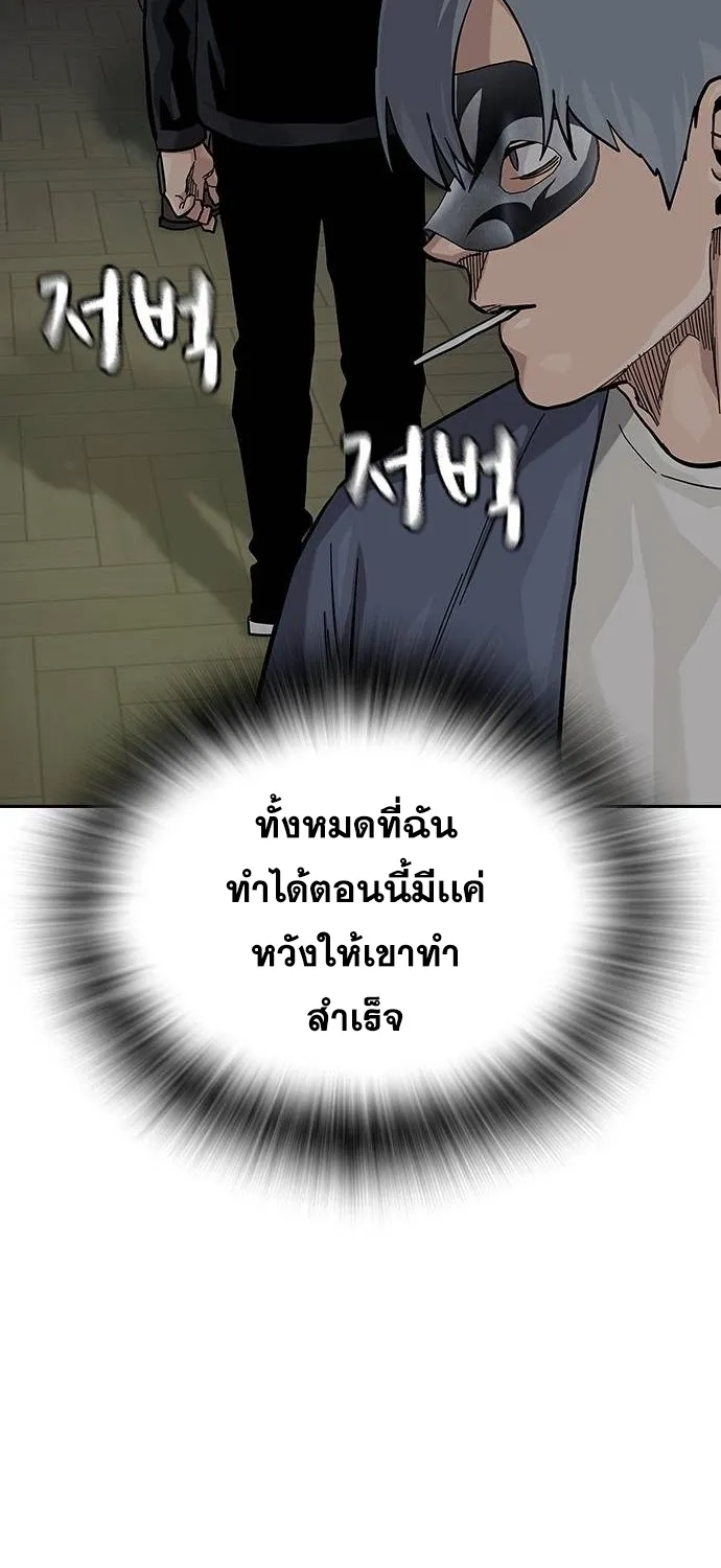 To Not Die เหยื่ออย่างผมต้องรอด - หน้า 56