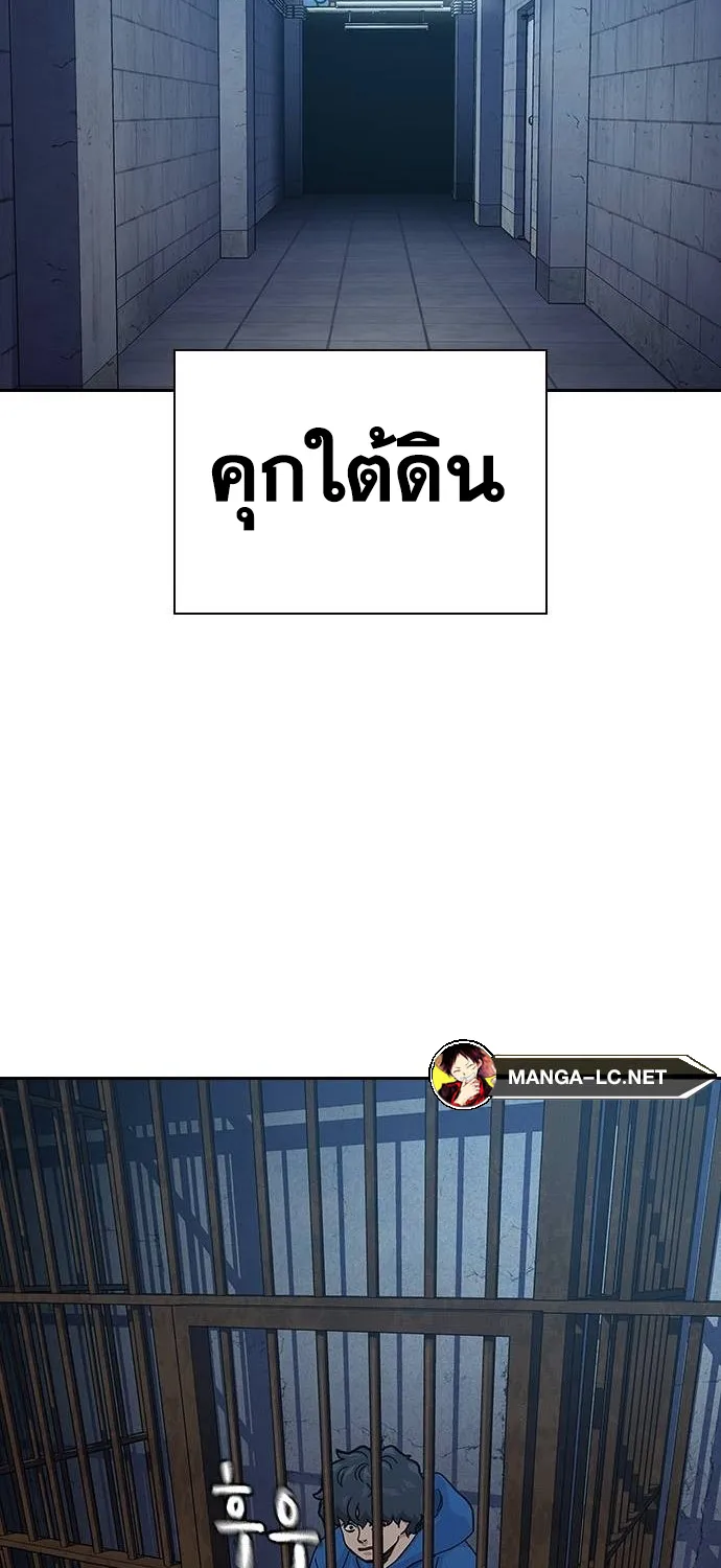 To Not Die เหยื่ออย่างผมต้องรอด - หน้า 60