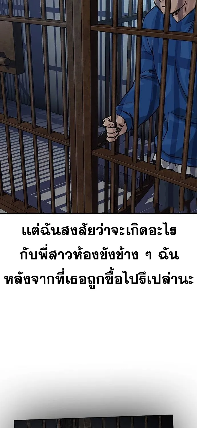 To Not Die เหยื่ออย่างผมต้องรอด - หน้า 62