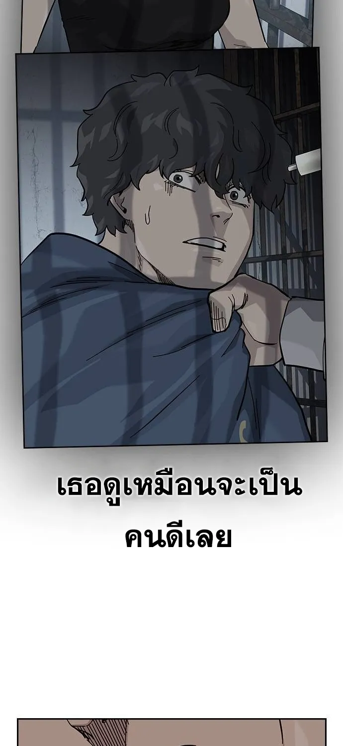 To Not Die เหยื่ออย่างผมต้องรอด - หน้า 64