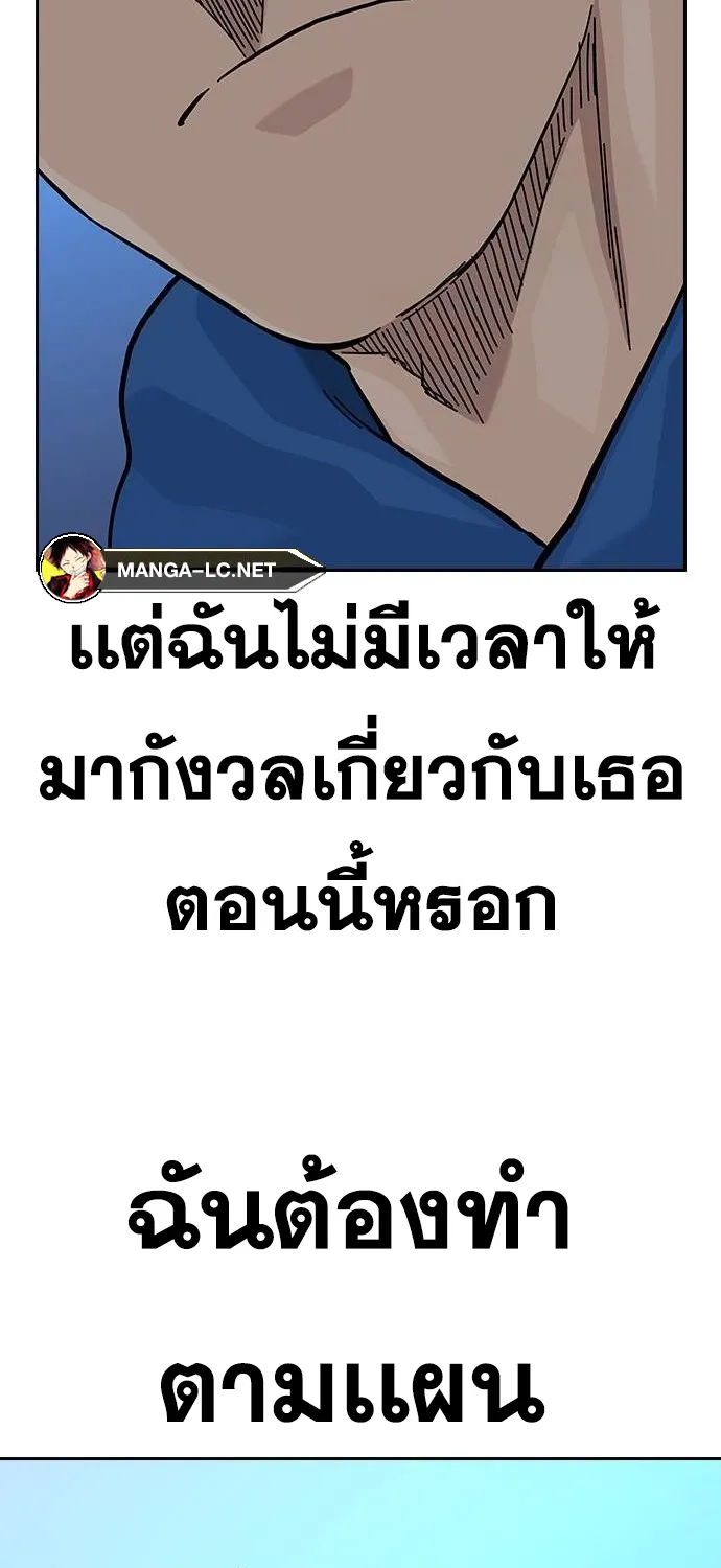 To Not Die เหยื่ออย่างผมต้องรอด - หน้า 65