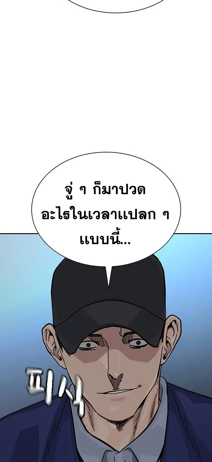 To Not Die เหยื่ออย่างผมต้องรอด - หน้า 71