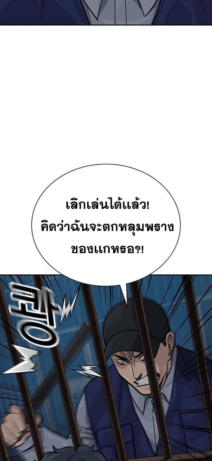 To Not Die เหยื่ออย่างผมต้องรอด - หน้า 72