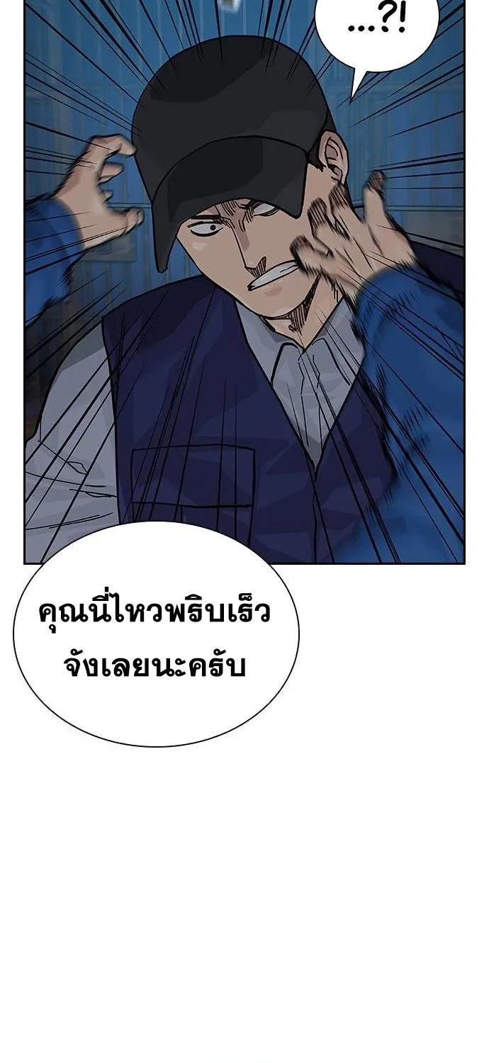 To Not Die เหยื่ออย่างผมต้องรอด - หน้า 74