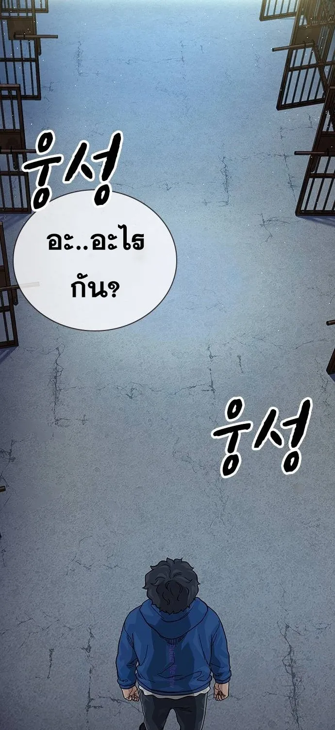 To Not Die เหยื่ออย่างผมต้องรอด - หน้า 84