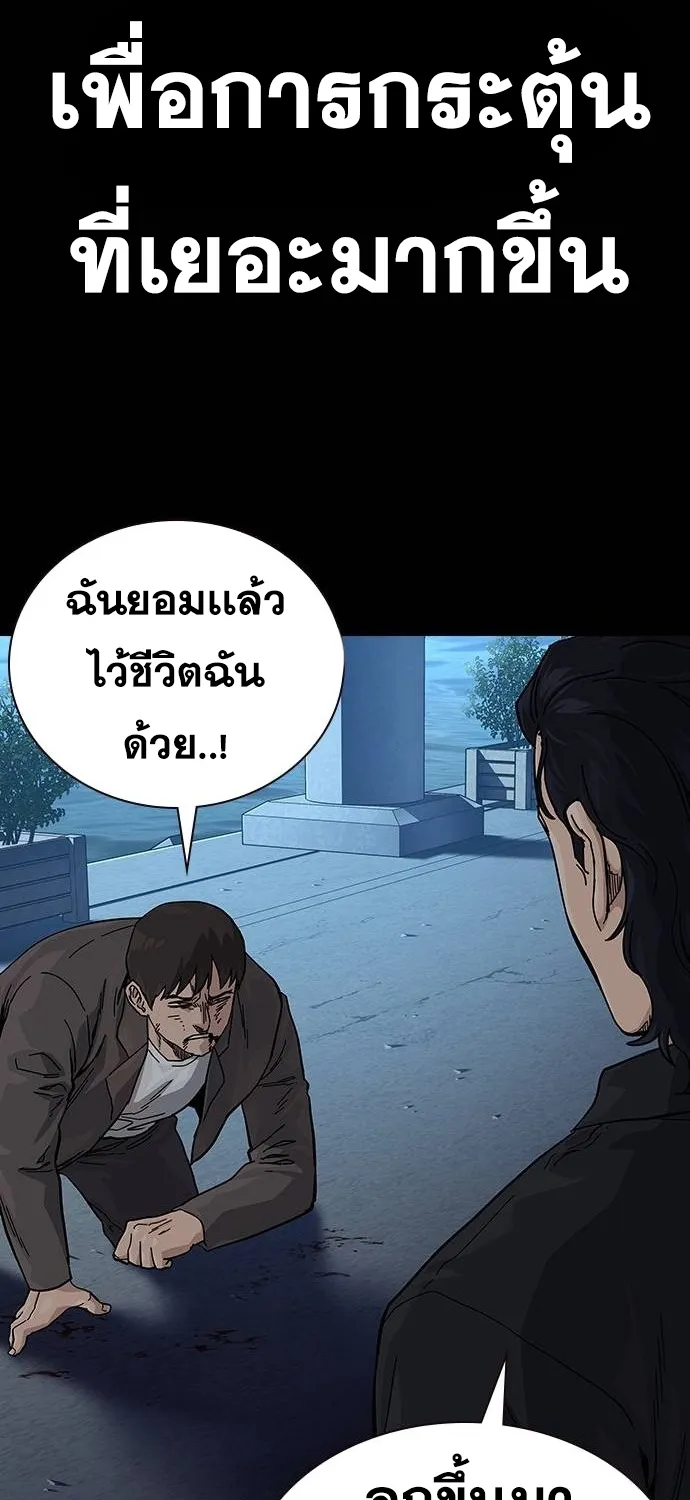 To Not Die เหยื่ออย่างผมต้องรอด - หน้า 9