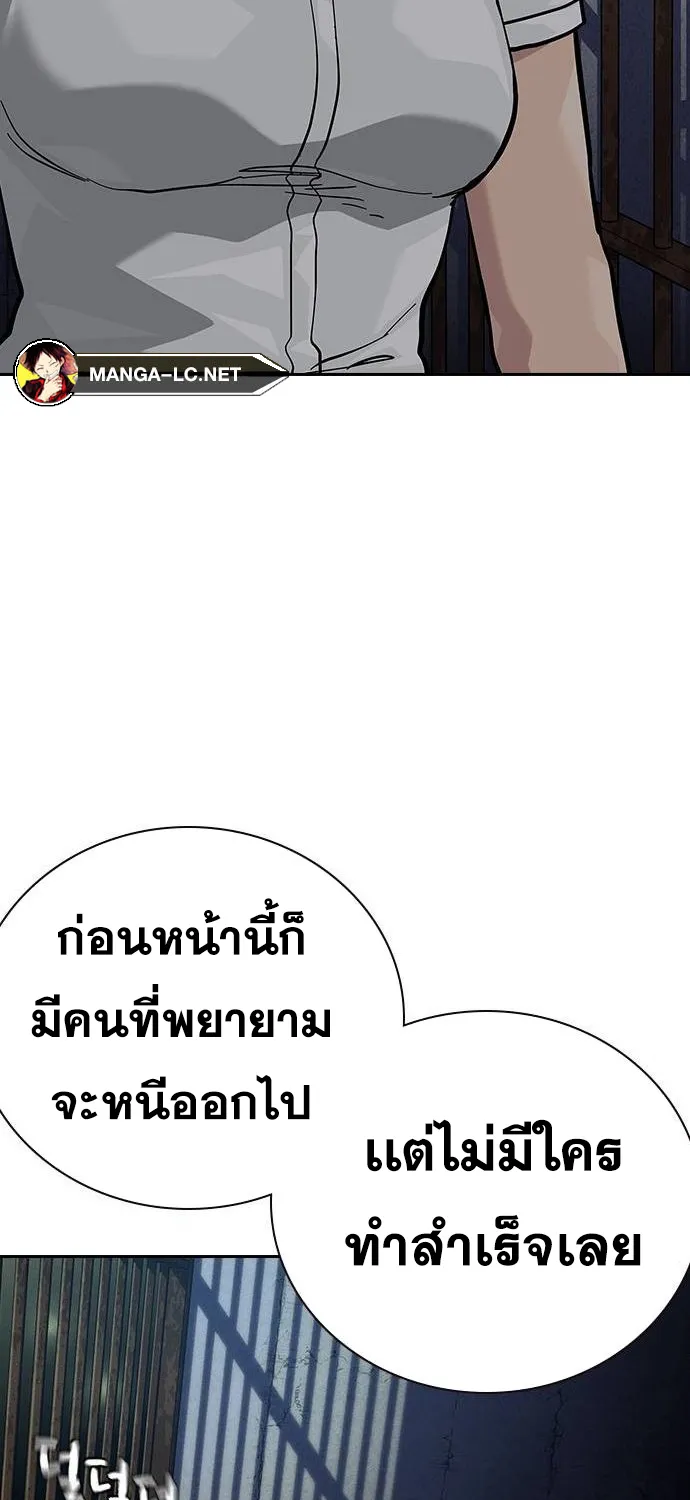 To Not Die เหยื่ออย่างผมต้องรอด - หน้า 91