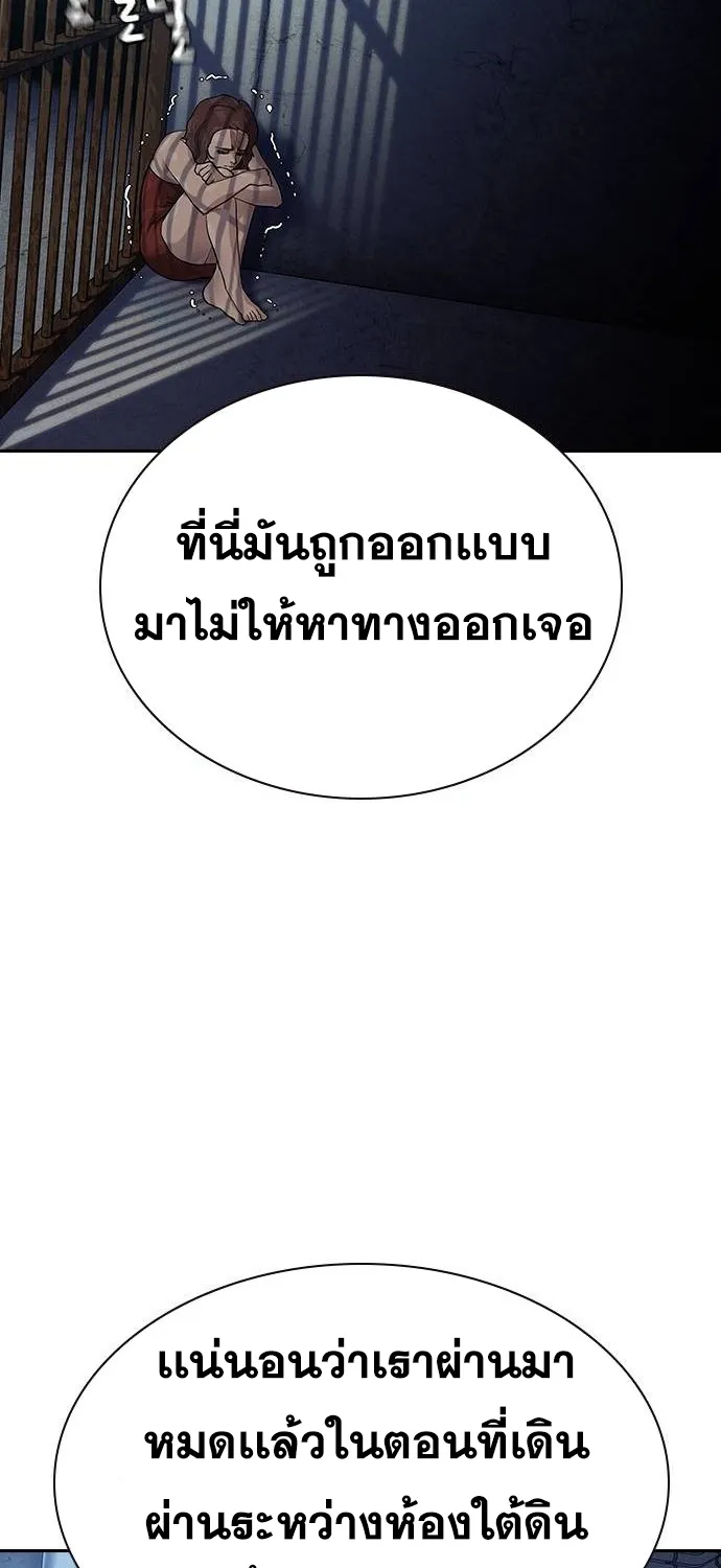 To Not Die เหยื่ออย่างผมต้องรอด - หน้า 92