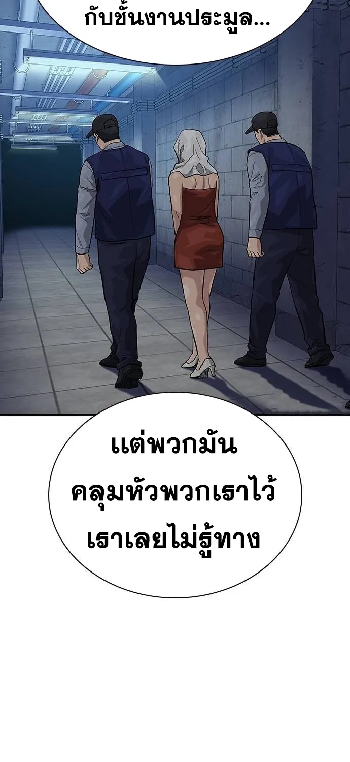 To Not Die เหยื่ออย่างผมต้องรอด - หน้า 93