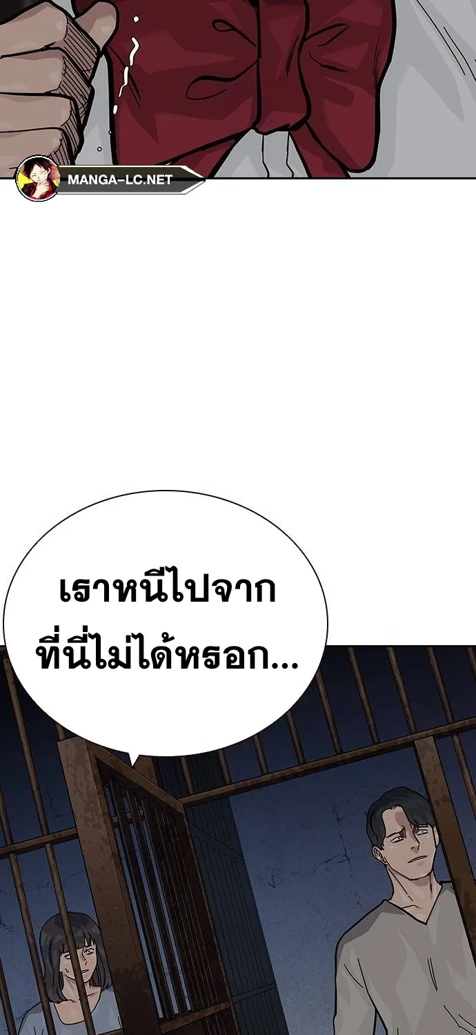 To Not Die เหยื่ออย่างผมต้องรอด - หน้า 96