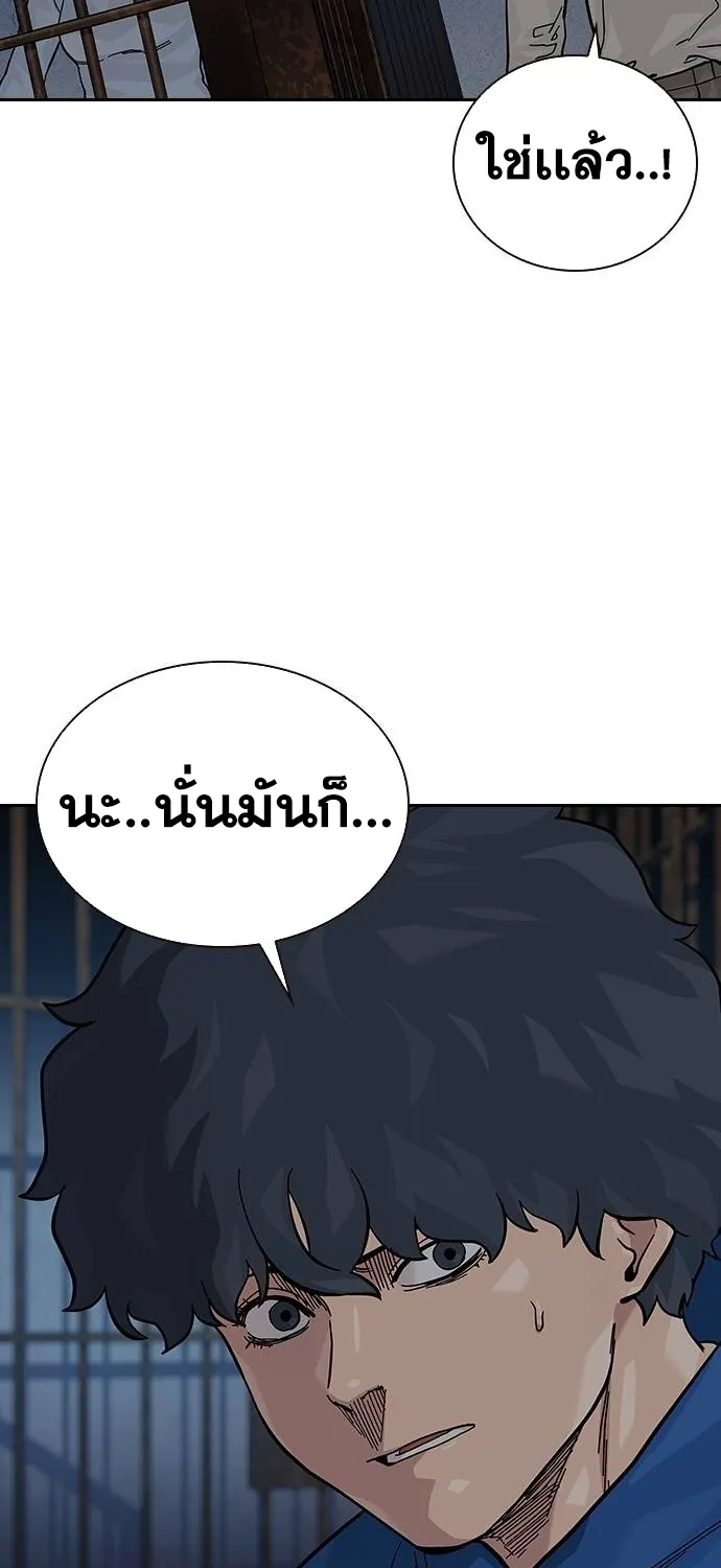 To Not Die เหยื่ออย่างผมต้องรอด - หน้า 97