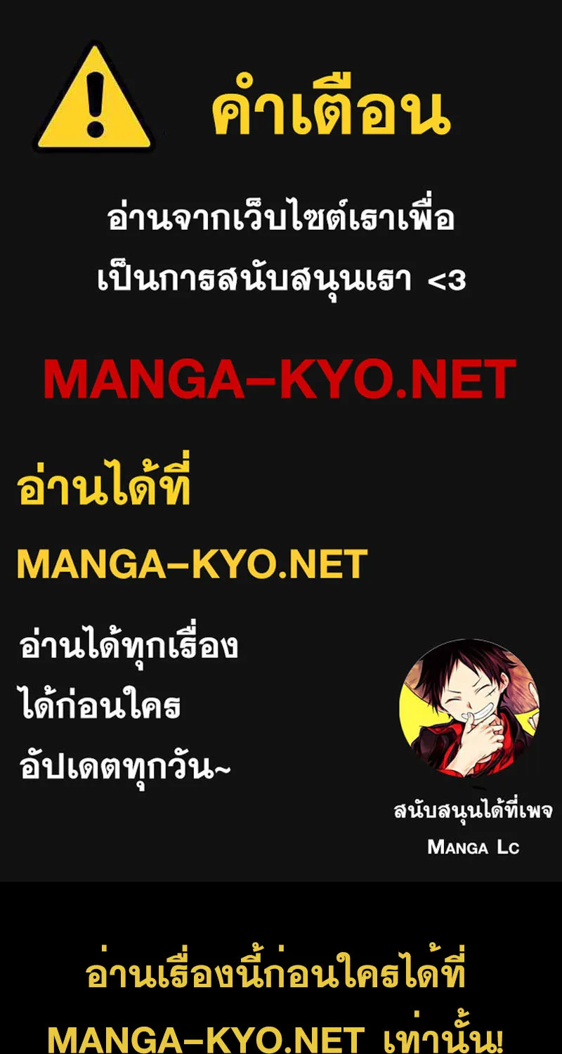 To Not Die เหยื่ออย่างผมต้องรอด - หน้า 1