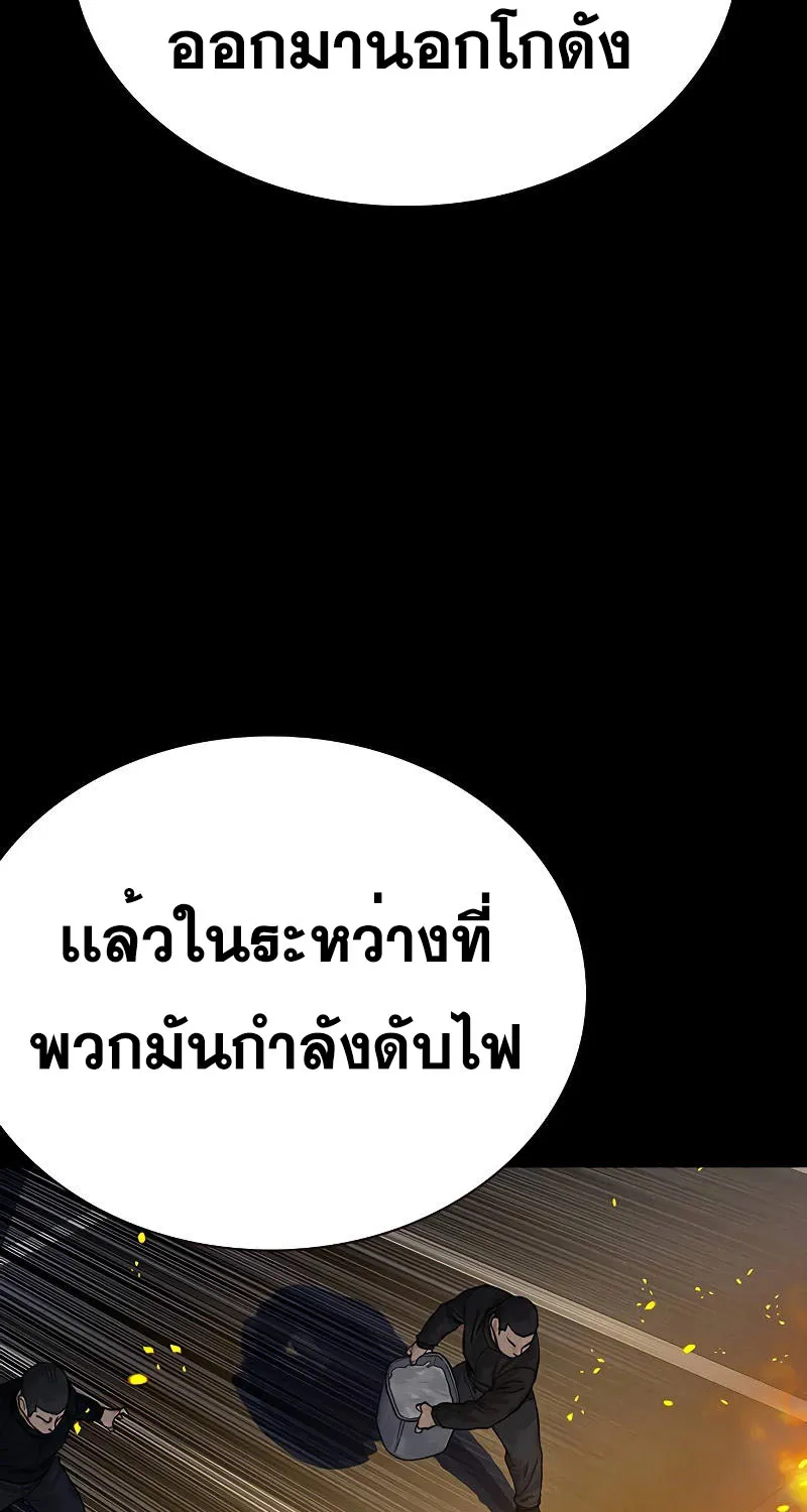 To Not Die เหยื่ออย่างผมต้องรอด - หน้า 106