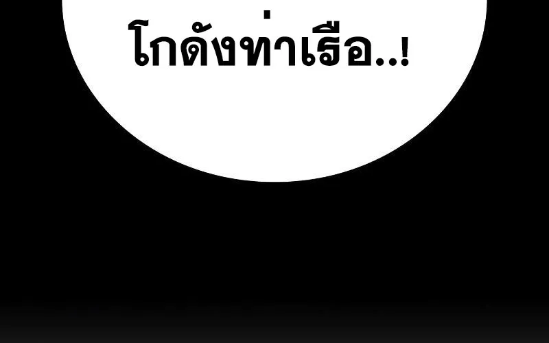 To Not Die เหยื่ออย่างผมต้องรอด - หน้า 11