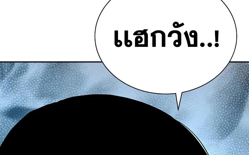 To Not Die เหยื่ออย่างผมต้องรอด - หน้า 129