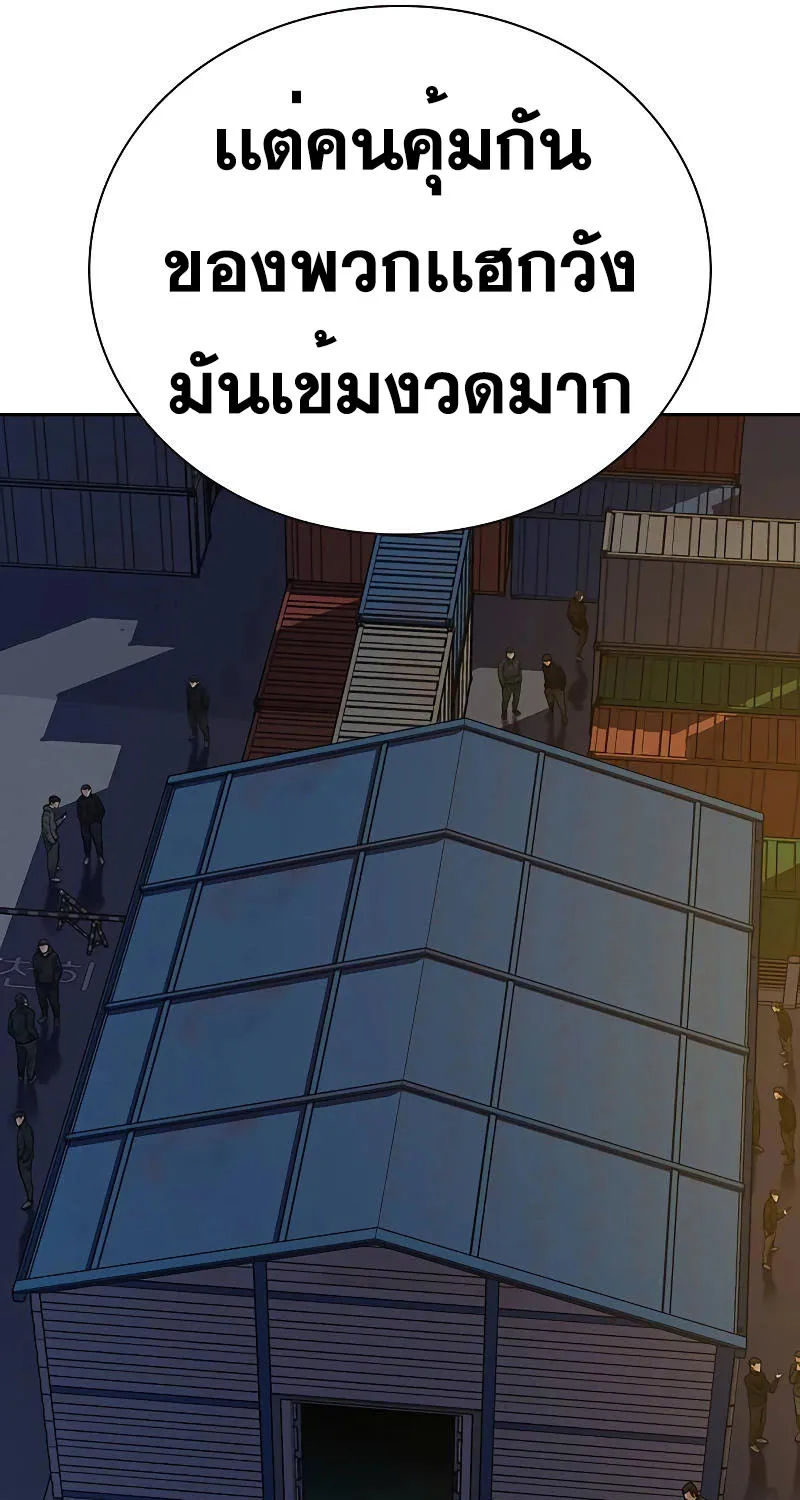 To Not Die เหยื่ออย่างผมต้องรอด - หน้า 15