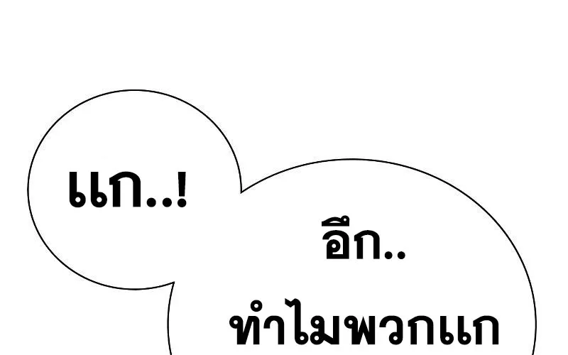 To Not Die เหยื่ออย่างผมต้องรอด - หน้า 156