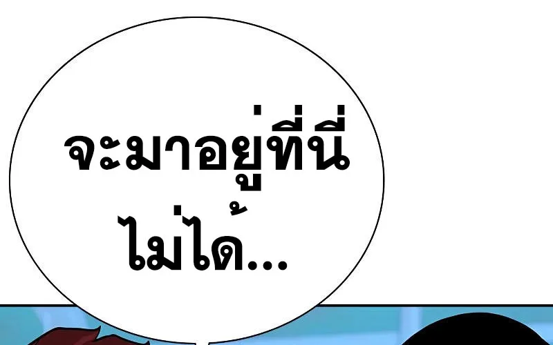 To Not Die เหยื่ออย่างผมต้องรอด - หน้า 158