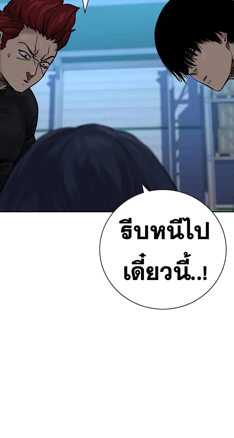 To Not Die เหยื่ออย่างผมต้องรอด - หน้า 159