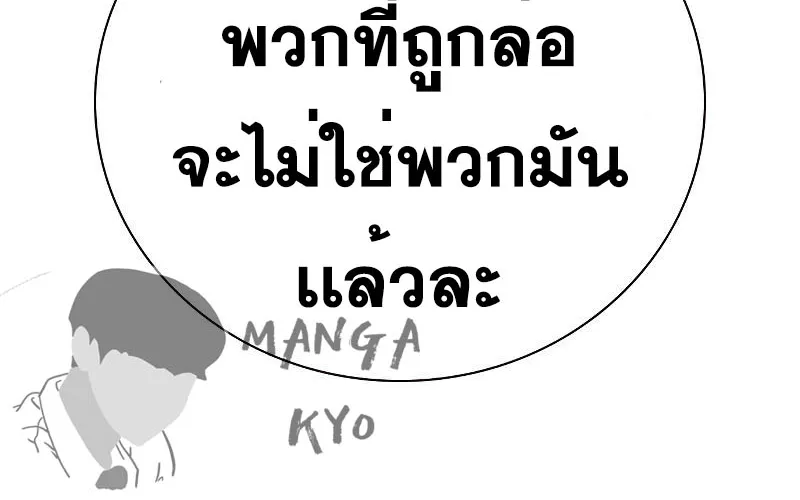 To Not Die เหยื่ออย่างผมต้องรอด - หน้า 169