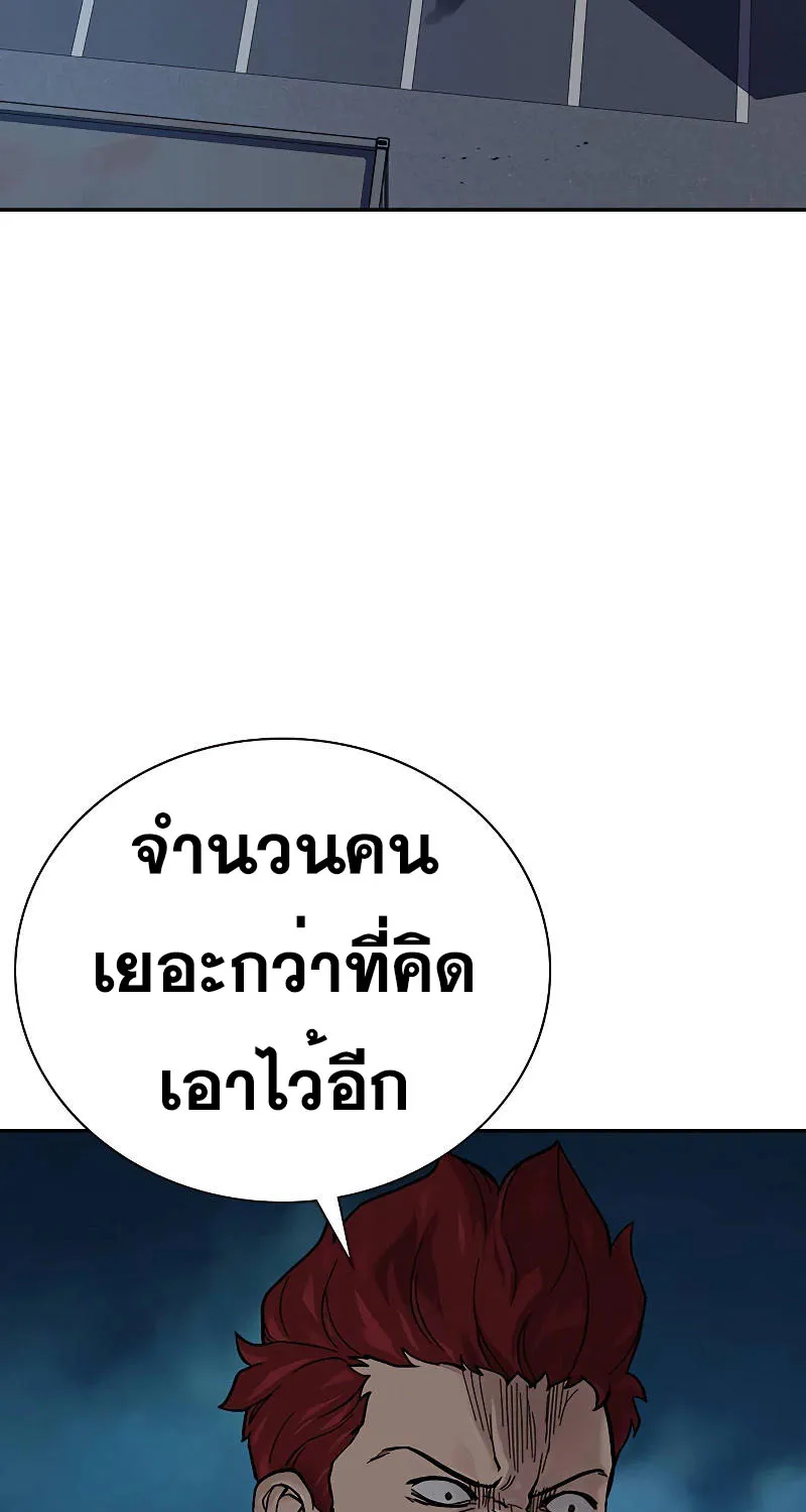 To Not Die เหยื่ออย่างผมต้องรอด - หน้า 17