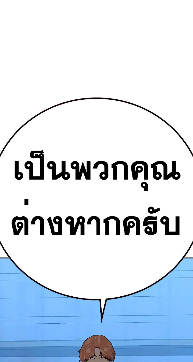 To Not Die เหยื่ออย่างผมต้องรอด - หน้า 170