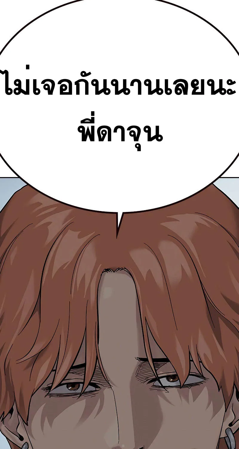 To Not Die เหยื่ออย่างผมต้องรอด - หน้า 174